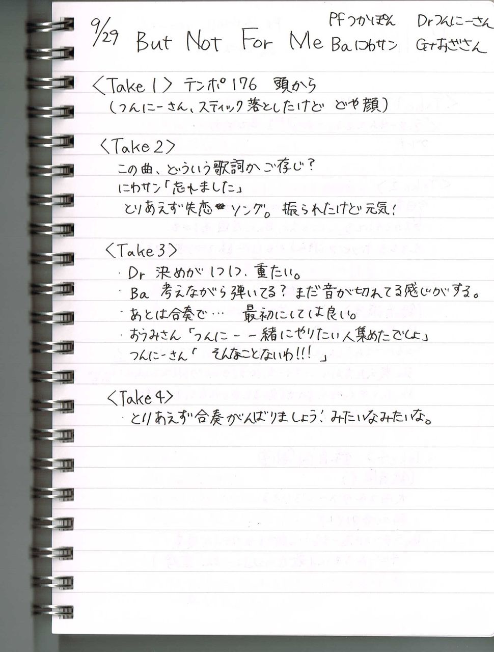 嵐の前の静けさ 京大d軍12おたまじゃくしrhythmblog 嵐の前の静けさ 京大d軍12おたまじゃくしrhythmblog
