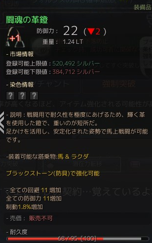 黒い砂漠 マスカン回避について オンラインゲームを研究しよう 黒い砂漠