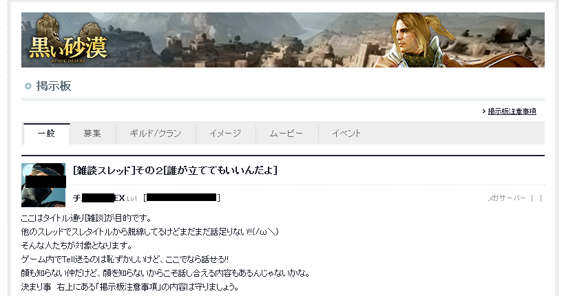 特に意味はない オンラインゲームを研究しよう 黒い砂漠