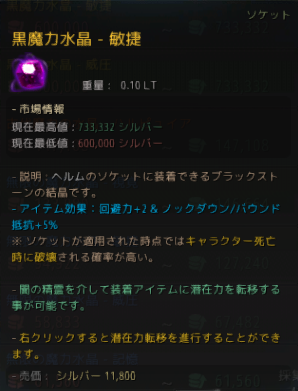 黒い砂漠 抵抗について オンラインゲームを研究しよう 黒い砂漠 黒い砂漠 抵抗について オンラインゲームを研究しよう 黒い砂漠