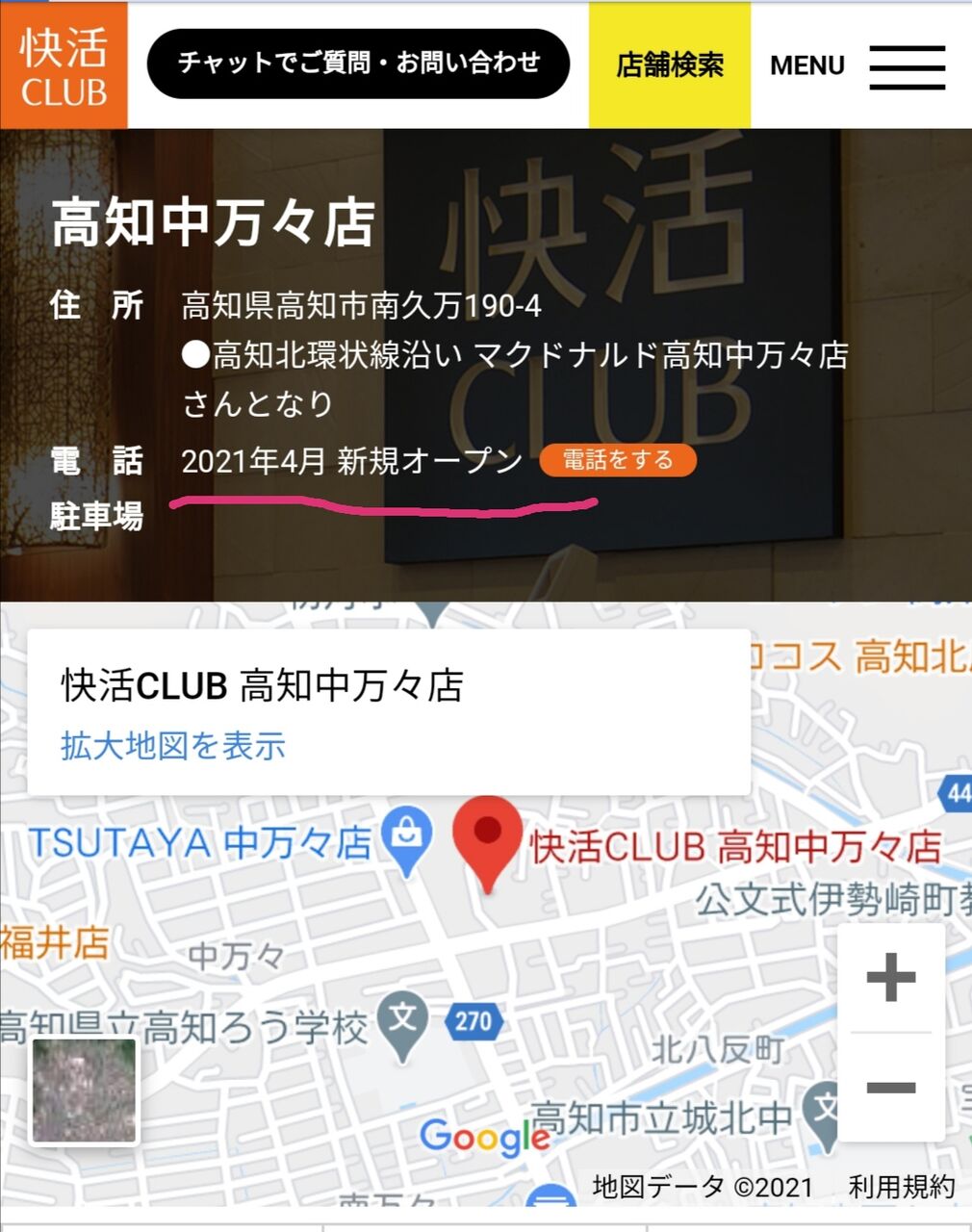 あの 快活club が遂にやってくる 43移住ナーブログ あの 快活club が遂にやってくる 43移住ナーブログ