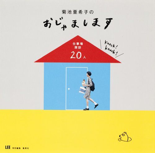 柔らかさへの憧れ 菊池亜希子おしゃれのはなし 菊池亜希子 きおくのたな 柔らかさへの憧れ 菊池亜希子おしゃれのはなし 菊池亜希子 きおくのたな