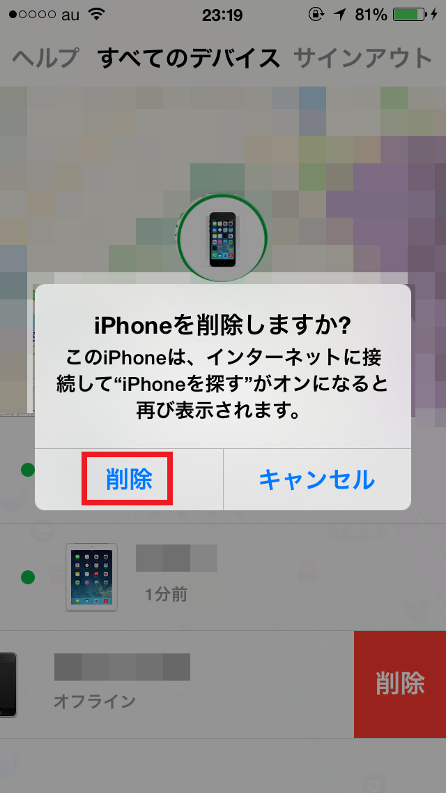Iphoneを探すアプリからアクティベーションロック解除 Iphone Dock