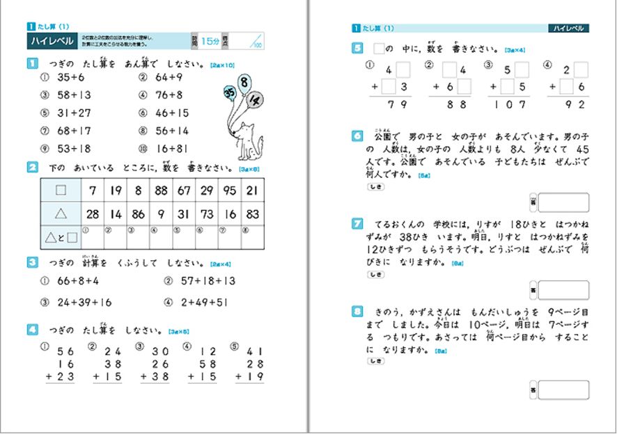 おすすめ 小学2年 問題集 【2021年版】小学生理科の問題集・ドリルおすすめランキング15選！選び方のコツも解説！