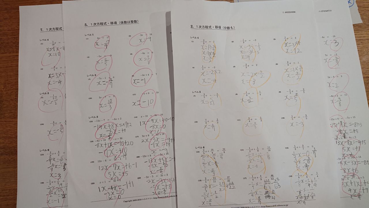 小2長男の中学数学進捗状況2 最先端家庭学習watch 小2長男の中学数学進捗状況2 最先端家庭学習watch