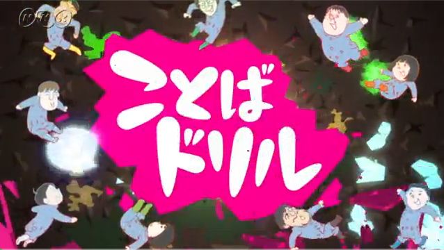 Nhkforschool 現在はまっているのはアレ 最先端家庭学習watch Nhkforschool 現在はまっているのはアレ 最先端家庭学習watch