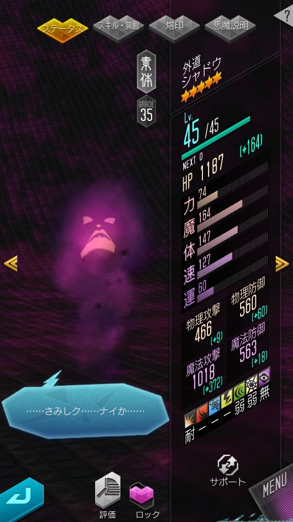 悪魔 D 2 真 女神転生 リベレーション攻略まとめ D2メガテン通信