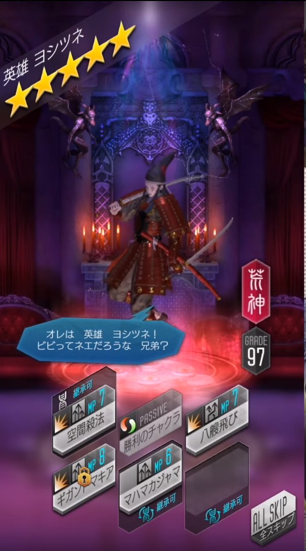 ｄ２メガテン １点狙いなら0 0543 １３８日リセマラか8500万課金どちらを選ぶ D 2 真 女神転生 リベレーション攻略まとめ D2 メガテン通信