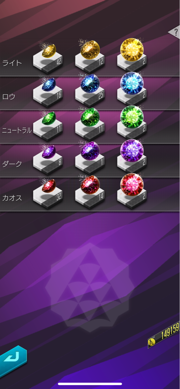 霊子変換が別の意味で便利 D 2 真 女神転生 リベレーション攻略ブログ