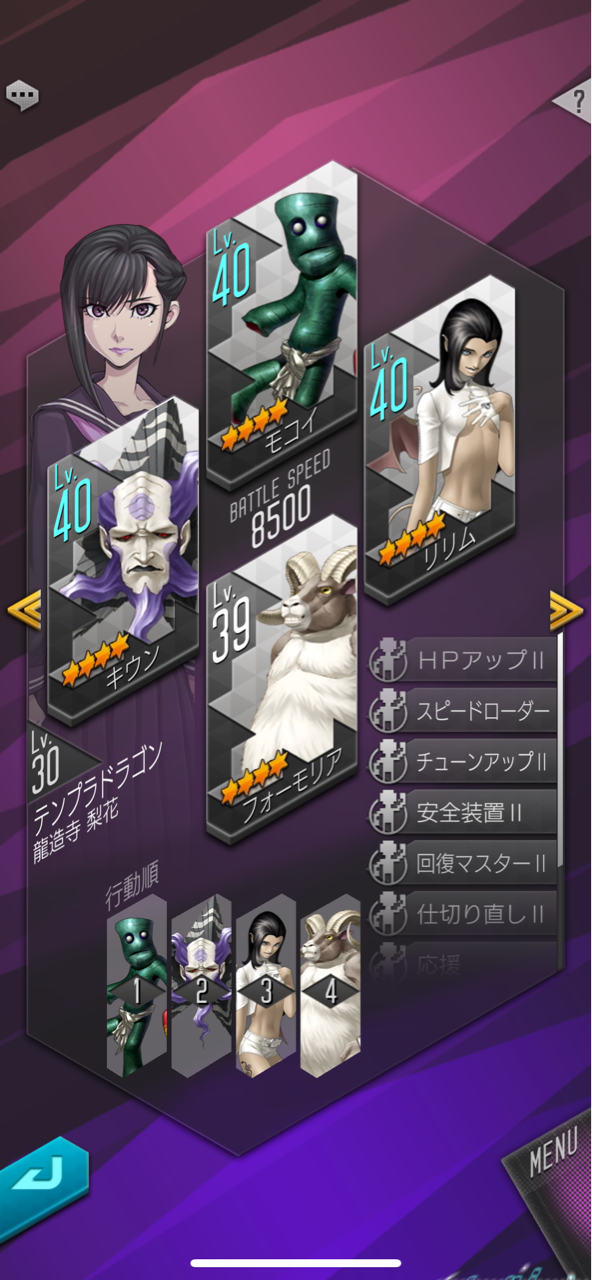 夜魔限定イクリプス攻略 D 2 真 女神転生 リベレーション攻略ブログ