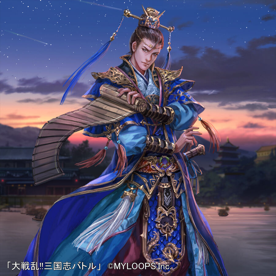 Mobage 大戦乱 三国志バトル 130 9周年 生活ノマドの作成サイト
