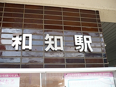 JR»³±¢ËÜÀþ¡¡ÏÂÃαØ