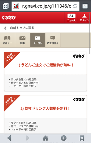 screenshotshare_20151122_203019