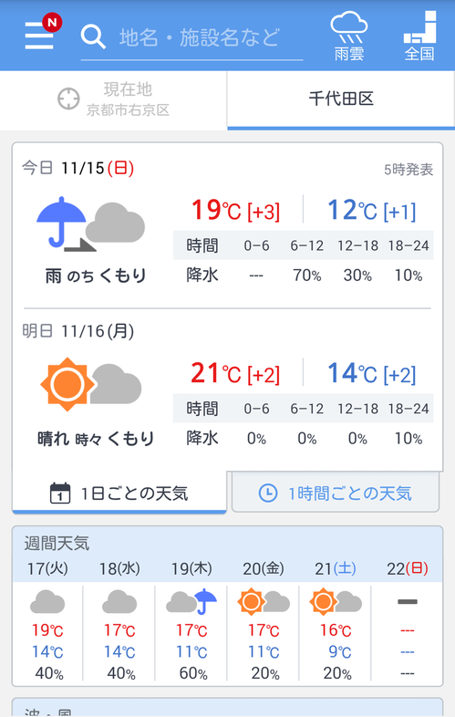 screenshotshare_20151115_084936