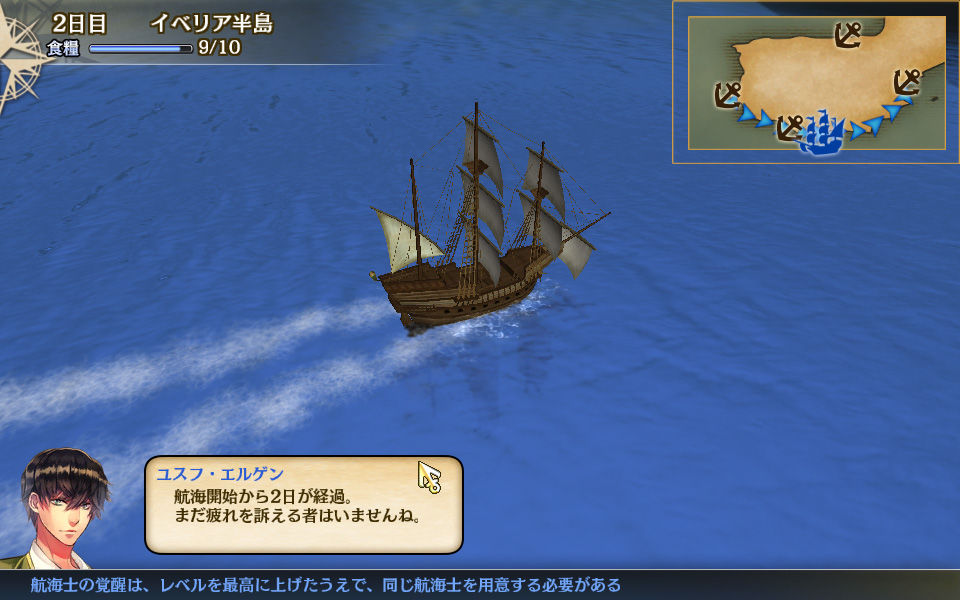 大航海時代ｖ サーバーがオープンしてた時のゲーム画像まとめ 大航海速報 大航海時代ｖまとめ