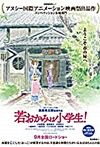 OKKO'S INN