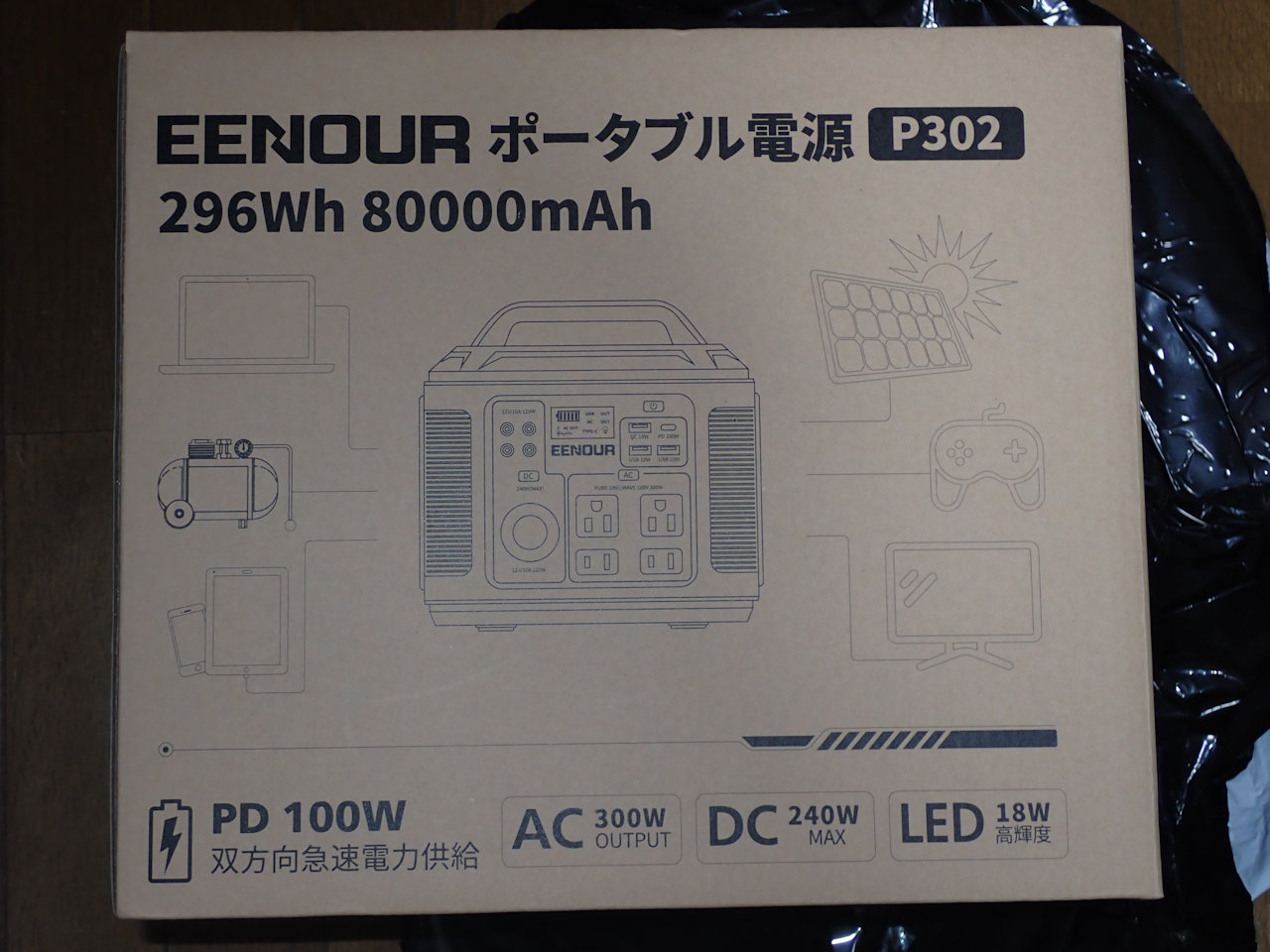 EENOURと言う所のポータブル電源（P302）をＧＥＴ♪ : ☆つれづれ出張所♪