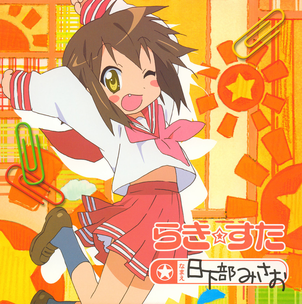 先っぽだけでお口いっぱい 先っぽだけでお口いっぱい