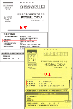 石油ストーブの使用期限ってあるの デンキのエースたかはしのぶろぐ