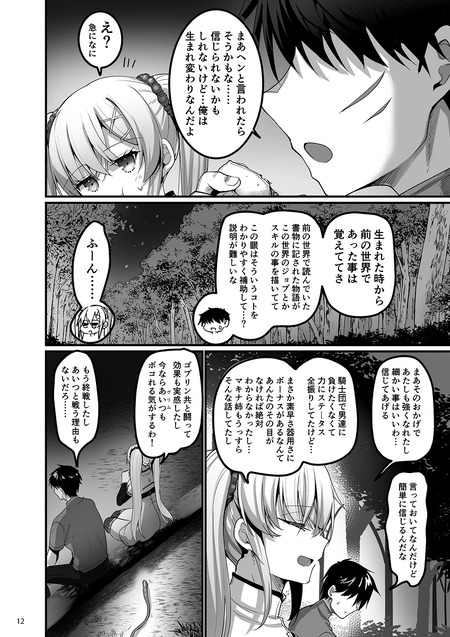 異世界えっちなお店2.8-008