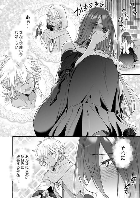 捨てられた少年が500歳の魔女に筆おろししてもらうお話-005