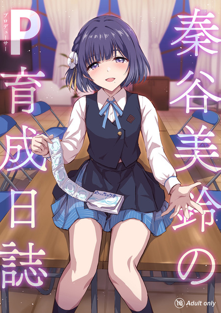 【学マス】美鈴が送った際どい写真が引き起こしたPの心の葛藤とは？