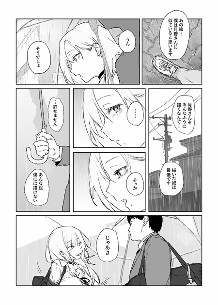 �䤷�Υ�������̩�Υǥå���-016