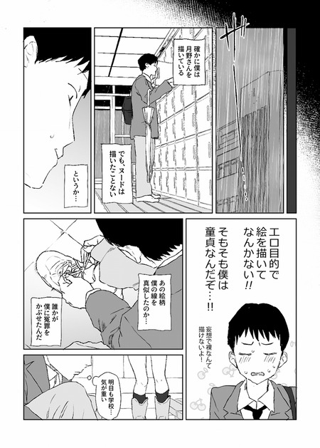 �䤷�Υ�������̩�Υǥå���-012