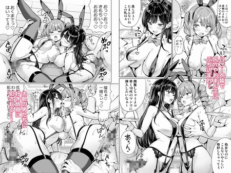鬼畜教師は教え子を食いつくす-021