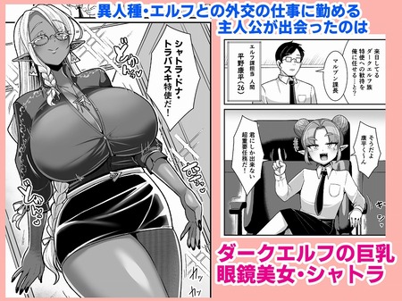 ドスケベダークエルフさんとおためし夫婦性活-007
