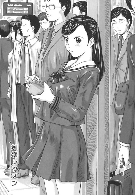 痴漢レッスン