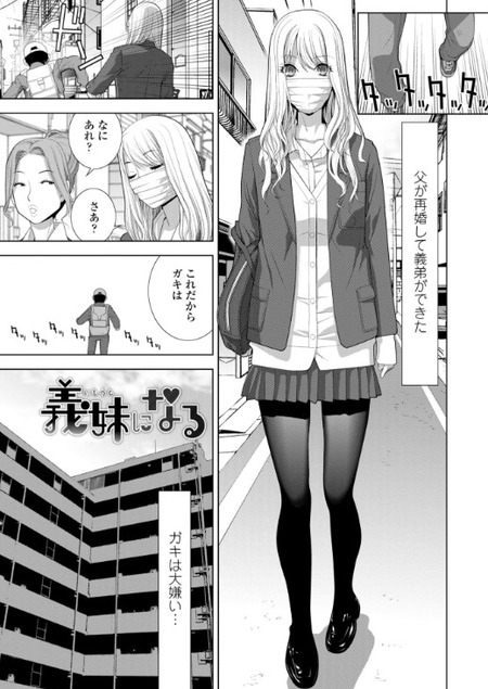 【漫画】義姉の家での女装生活：義弟が見つけた新たな自分