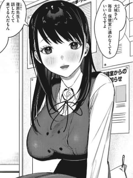 【漫画】来週退職する保健室の先生に恋する女子高生の奮闘記