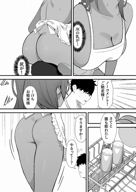 セックスアイランド-014