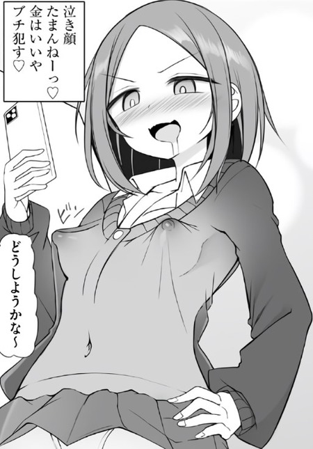 【漫画】ビッチ女子高生がかわいい男の子をロックオン！ストレス解消の結果は？