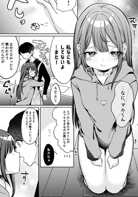 【クーデレわんこ彼女】さくなの暗い過去と決意。「抱いて」の一言から始まる、お互いの愛を確かめ合う濃厚ハメ