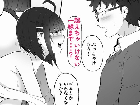 オタクな後輩に漫画を貸したらぬいてくれた話-024