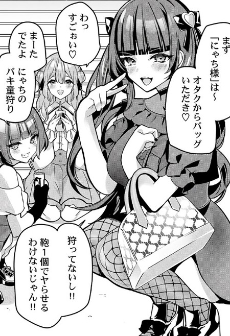 【漫画】男たちを食い荒らすギャルたちに鉄槌を！快楽地獄での壮絶なお仕置き