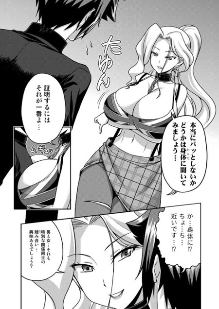 女子たちの視線が集まる中での足コキ体験とは?