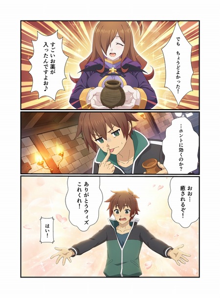 このすばヒロインが魔法の催淫薬でビッチ化!-002