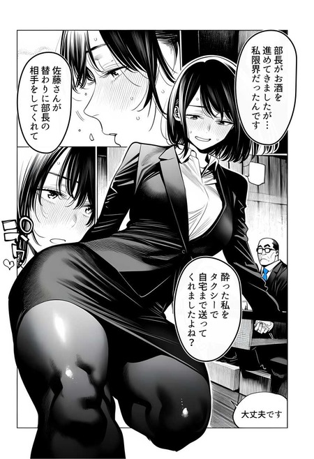 おじさん社員の執念！自作の洗脳アプリでナマイキなGカップ元部下を従順なメスに調教する屈辱の1週間