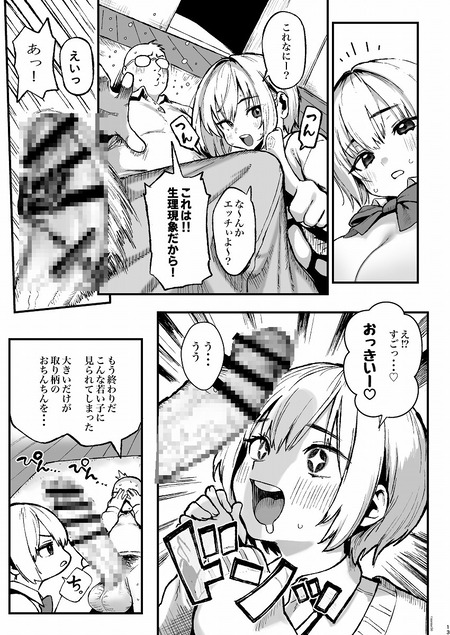 ���ߤ�ϥϥ������꡼-011