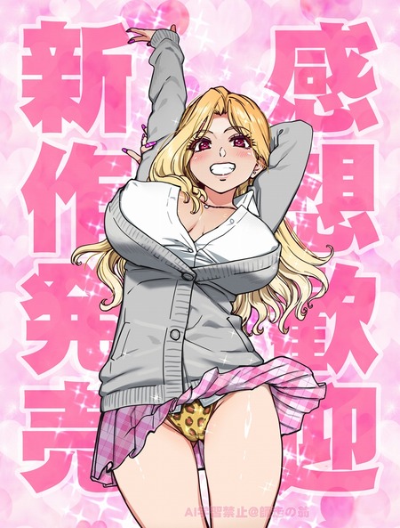 ご神体の神託：全校女子と仲良し放題！姉妹W奉仕で昇天する学園生活