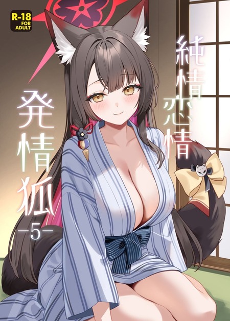 【ブルアカ】仮面を脱いだ乙女の誘惑。先生のナカで幸せそうに果てるワカモの日常