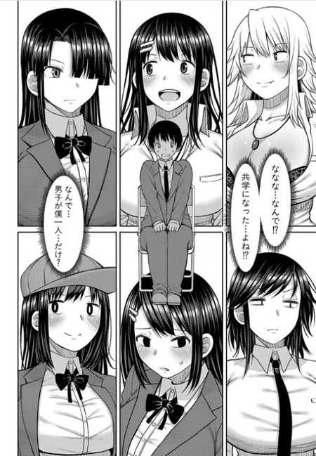 【漫画】男子1人に女子299人！ドスケベ娘たちとの刺激的な学園生活