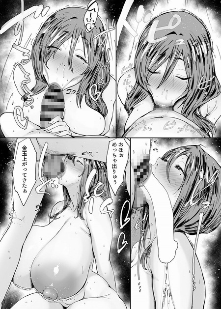 人妻のおばさんを催●で強●的に恋人オナホにしちゃった話-006