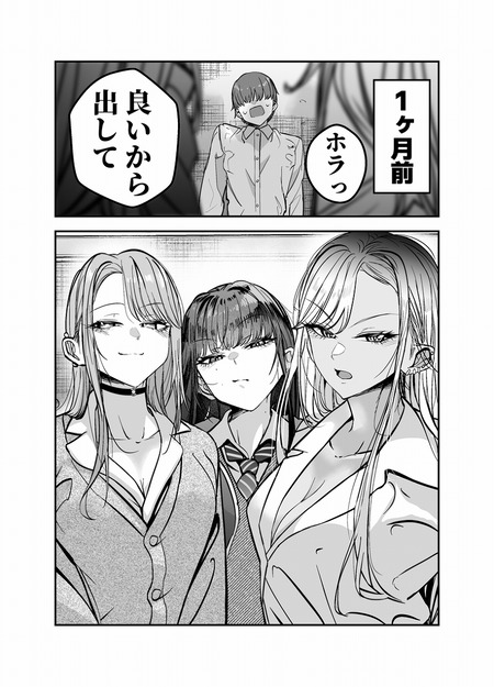 【オタクくんの日常】カースト最底辺の俺が、なぜか派手目なギャル3人の「友達セックス」相手に指名されハメまくる夏