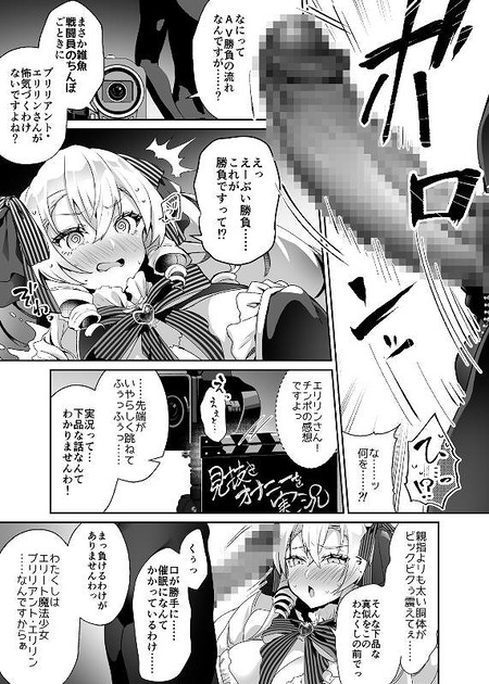 変身ヒロイン風俗シリーズ3-008