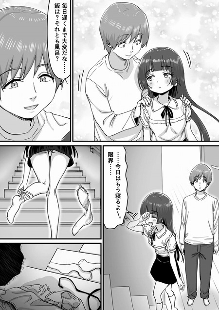 妹アイドルはまどろみの中で-003