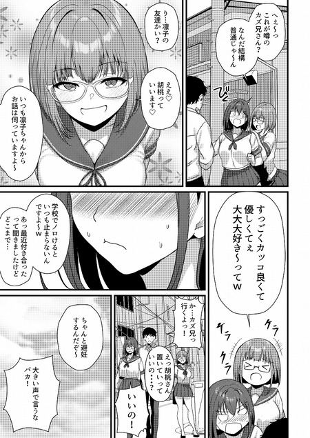 年下幼馴染(巨乳)のおっぱい吸いながらひたすらイチャラブHする話-018